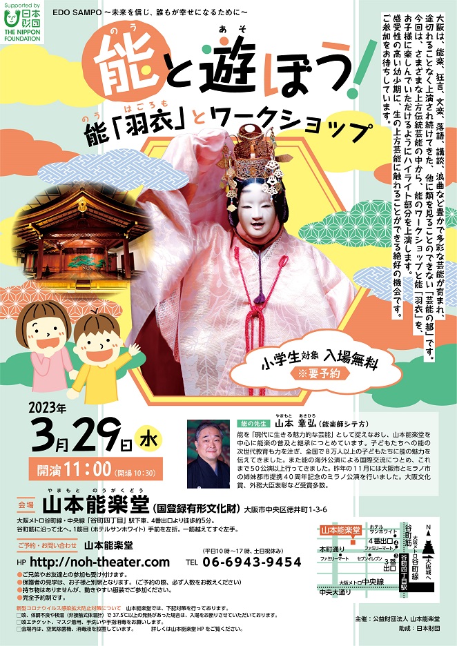 公園のチラシ